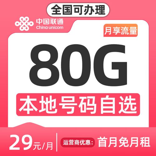 正规流量卡可选归属地?流量卡归属地查询 第2张 正规流量卡可选归属地?流量卡归属地查询 第2张