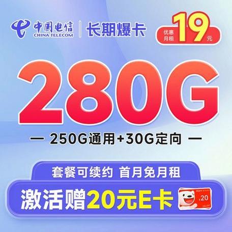 十个g流量卡,10g流量卡一个月多少钱 第4张 十个g流量卡,10g流量卡一个月多少钱 第4张