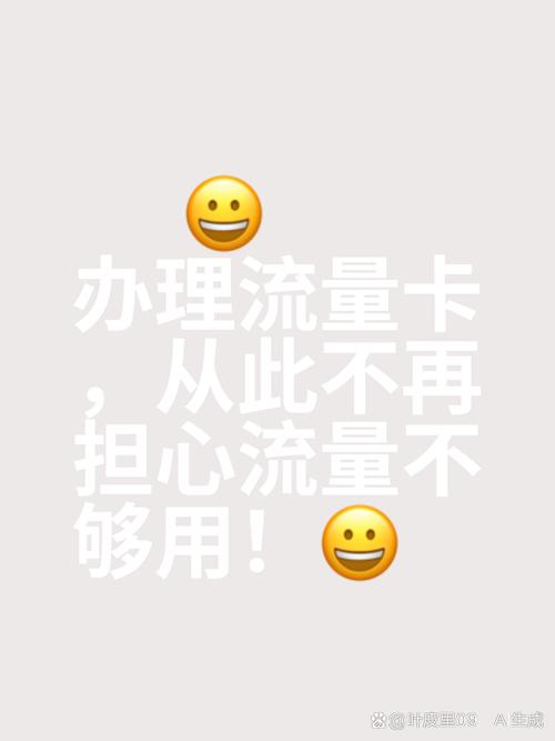 十个g流量卡,10g流量卡一个月多少钱 第5张 十个g流量卡,10g流量卡一个月多少钱 第5张
