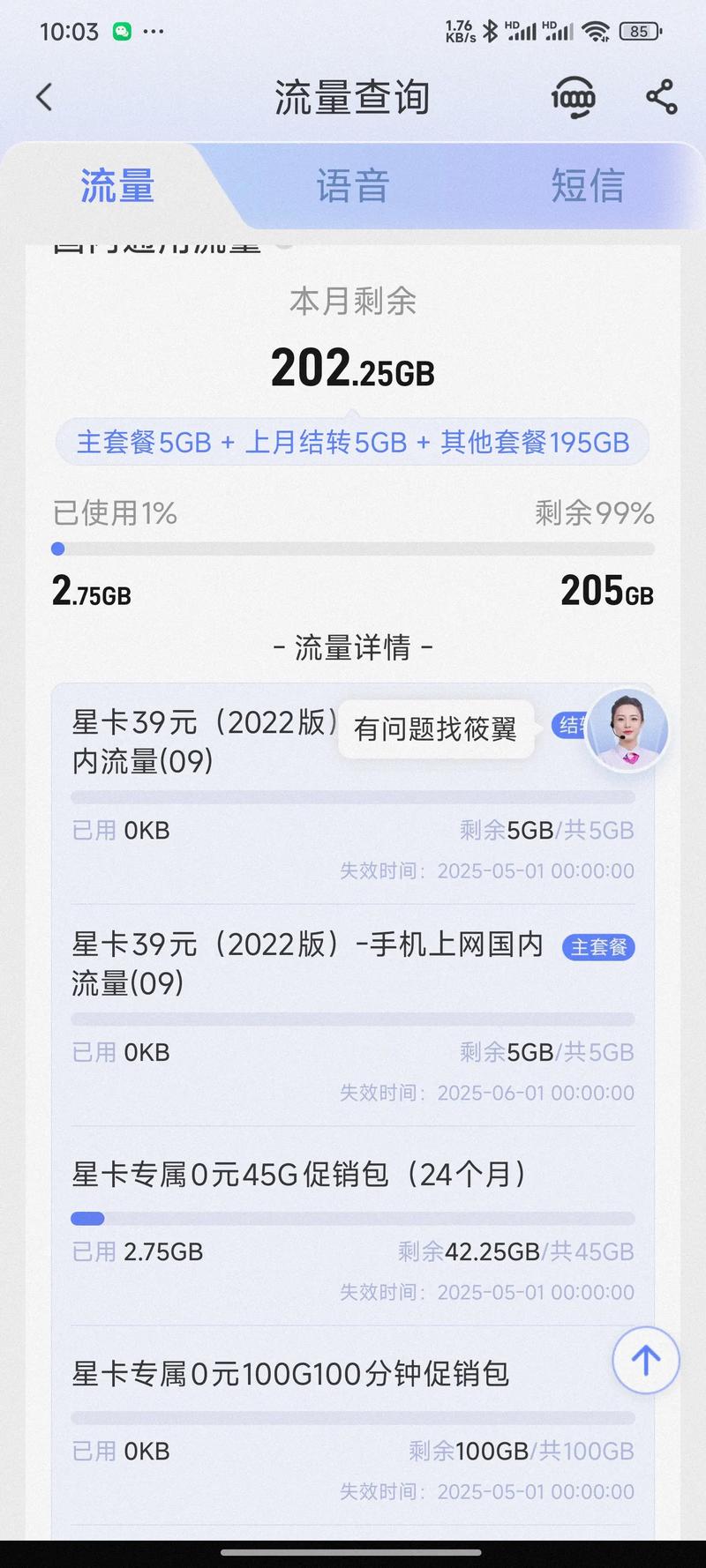 十个g流量卡,10g流量卡一个月多少钱 第8张 十个g流量卡,10g流量卡一个月多少钱 第8张