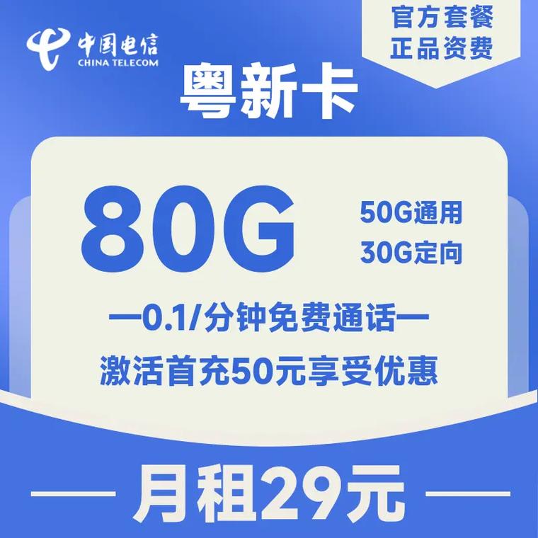 流量卡是广东的?流量卡是广东的,我在江苏 第3张 流量卡是广东的?流量卡是广东的,我在江苏 第3张