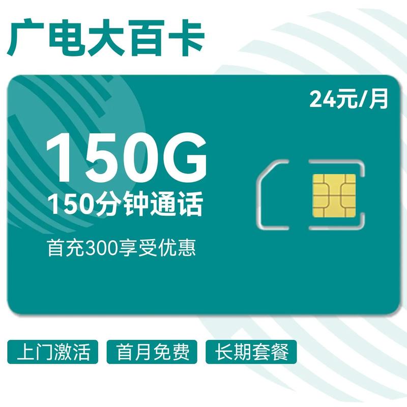 流量卡是广东的?流量卡是广东的,我在江苏 第5张 流量卡是广东的?流量卡是广东的,我在江苏 第5张