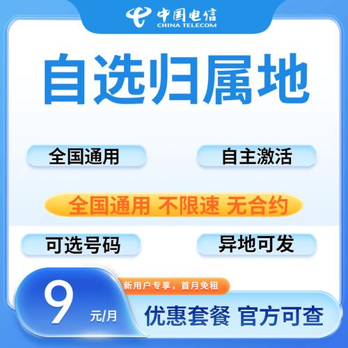 流量卡归属地上海(流量卡的归属地是随机的吗) 第1张 流量卡归属地上海(流量卡的归属地是随机的吗) 第1张