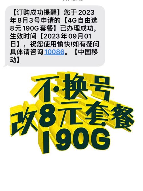 手机卡不换号改大流量(手机卡不换号改大流量怎么改) 第2张 手机卡不换号改大流量(手机卡不换号改大流量怎么改) 第2张