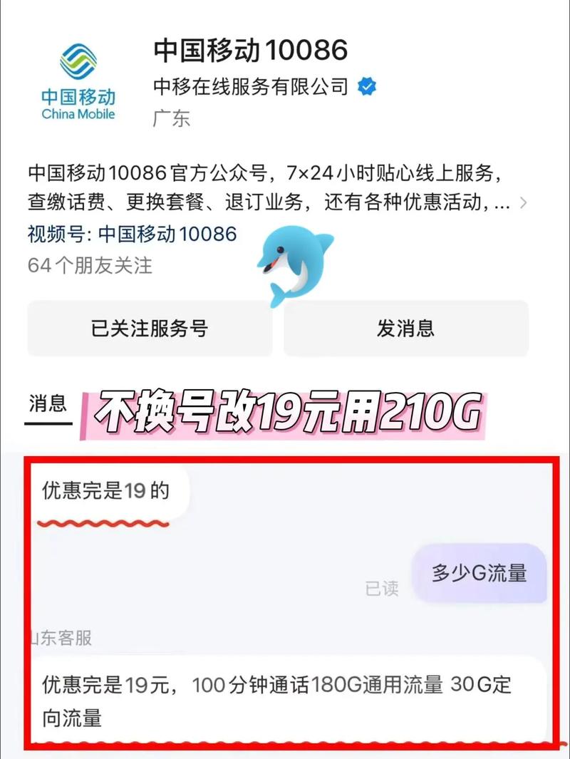 手机卡不换号改大流量(手机卡不换号改大流量怎么改) 第4张 手机卡不换号改大流量(手机卡不换号改大流量怎么改) 第4张