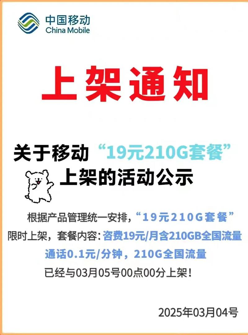 手机卡不换号改大流量(手机卡不换号改大流量怎么改) 第5张 手机卡不换号改大流量(手机卡不换号改大流量怎么改) 第5张