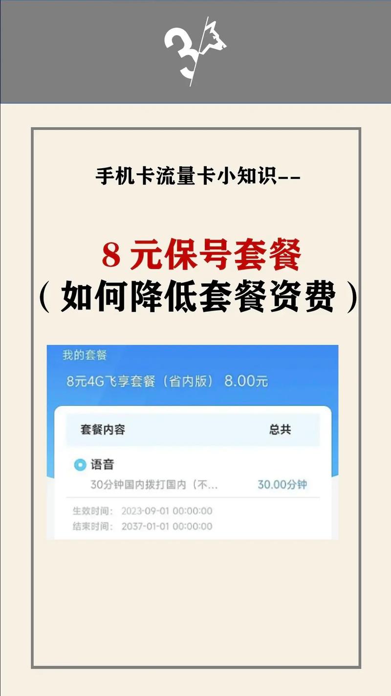 手机卡不换号改大流量(手机卡不换号改大流量怎么改) 第6张 手机卡不换号改大流量(手机卡不换号改大流量怎么改) 第6张