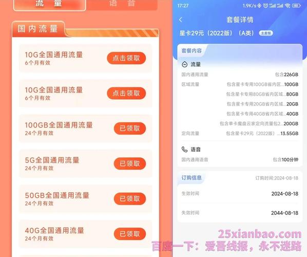 掌厅新卡流量,流量掌厅怎么退订 第5张 掌厅新卡流量,流量掌厅怎么退订 第5张