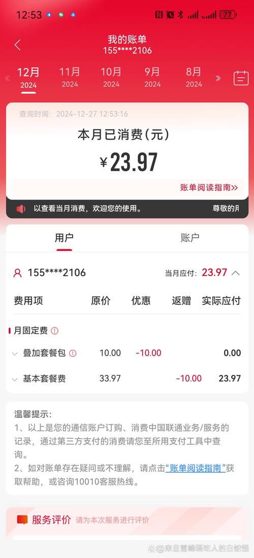 无包月流量卡?无卡购买流量包 第2张 无包月流量卡?无卡购买流量包 第2张