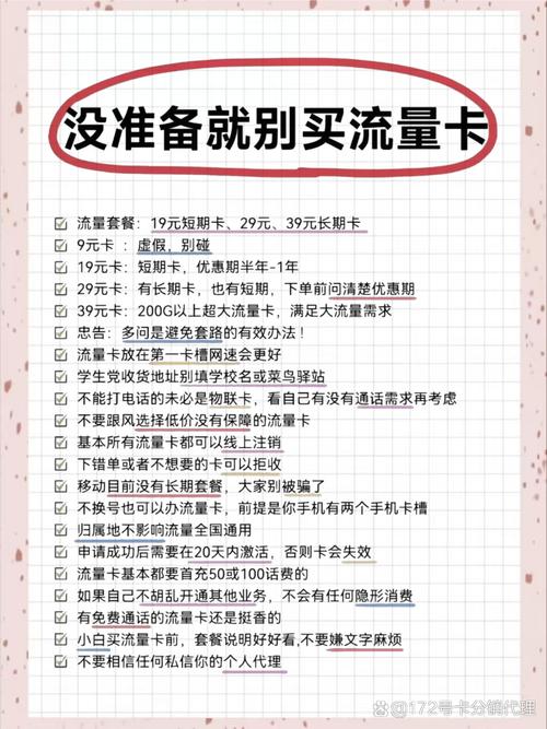 线下可以办理流量卡么（线下办电话卡流程）  第6张