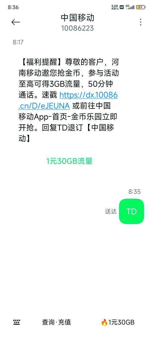 江苏移动卡流量包?江苏移动流量收费标准 第2张 江苏移动卡流量包?江苏移动流量收费标准 第2张