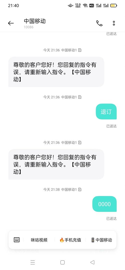 江苏移动卡流量包?江苏移动流量收费标准 第4张 江苏移动卡流量包?江苏移动流量收费标准 第4张