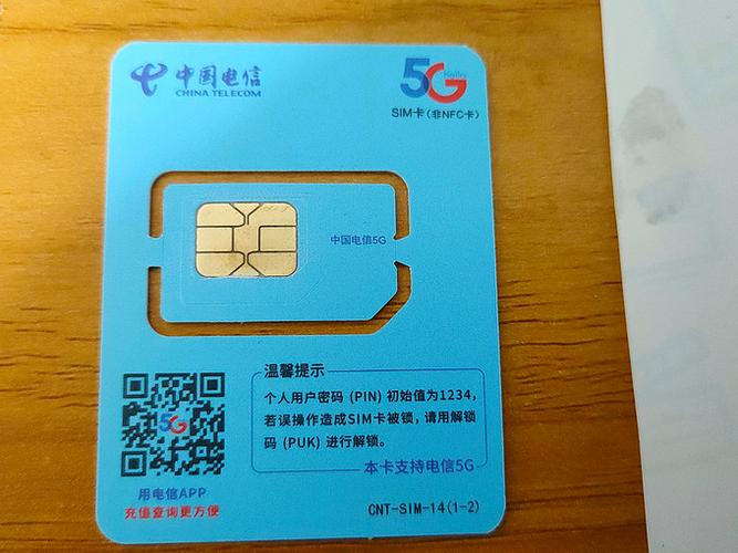 无线流量卡电信套餐，电信公司无限流量卡  第4张