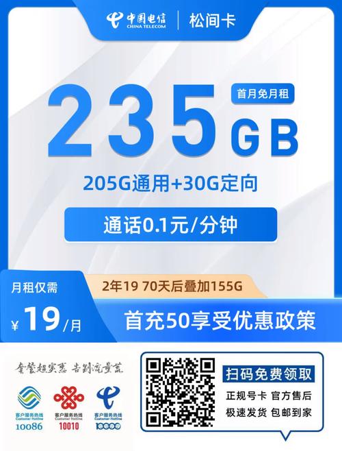 无线流量卡电信套餐，电信公司无限流量卡  第5张