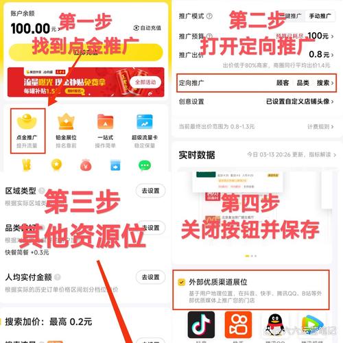 美团的流量卡(美团流量卡和点金推广哪个好) 第4张 美团的流量卡(美团流量卡和点金推广哪个好) 第4张