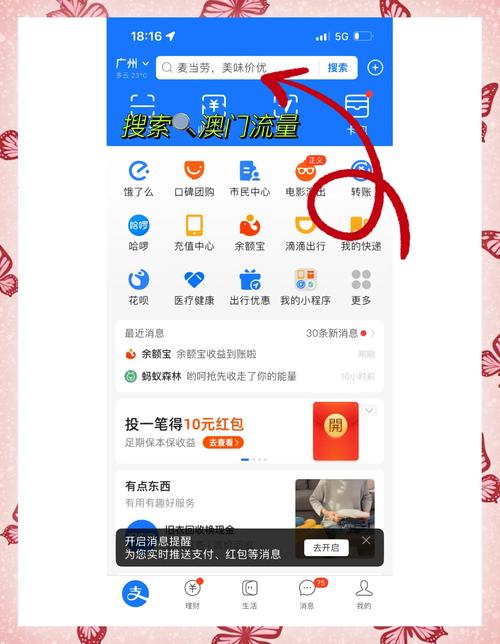 澳门本地一天流量卡，澳门流量卡在内地是否用不了  第2张