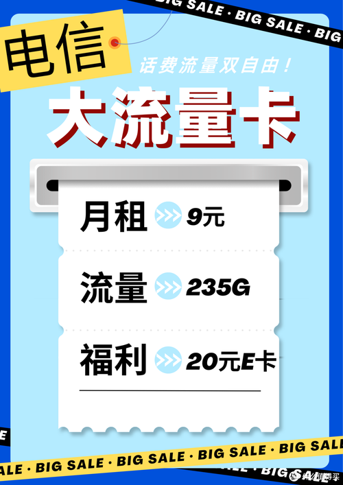 电信流量卡9元26g，电信流量卡9元180G是真的吗