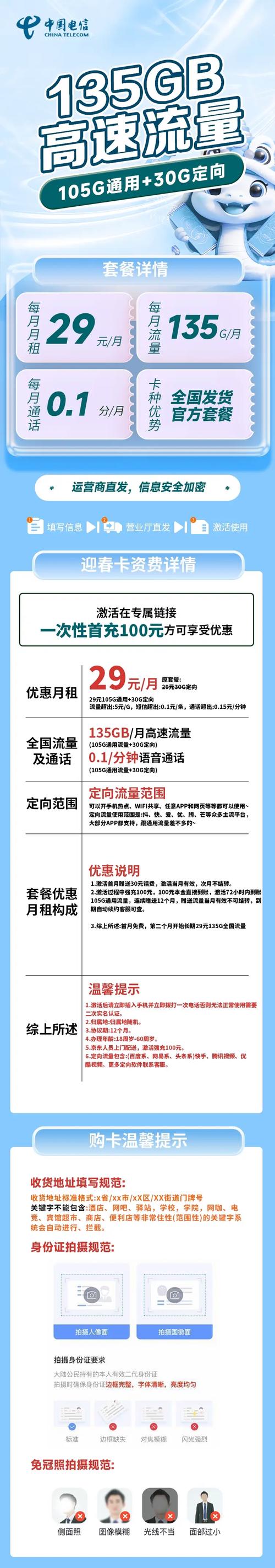 广西流量卡29(广西流量卡套餐) 第4张 广西流量卡29(广西流量卡套餐) 第4张