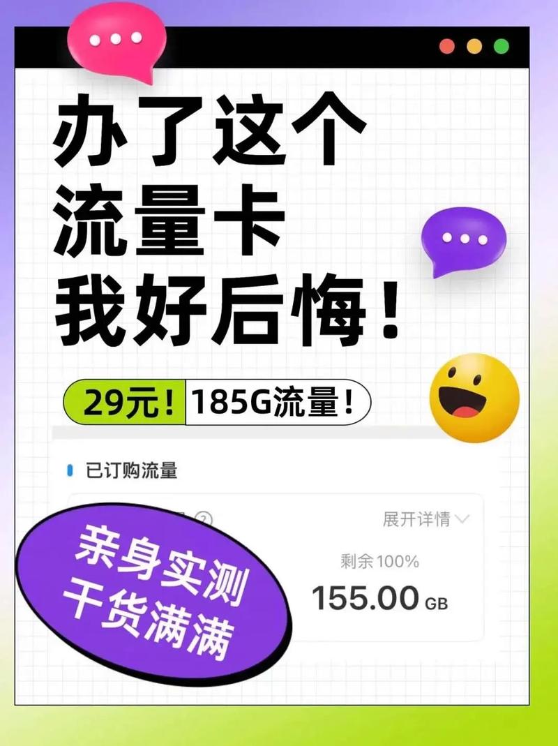 广西流量卡29(广西流量卡套餐) 第5张 广西流量卡29(广西流量卡套餐) 第5张