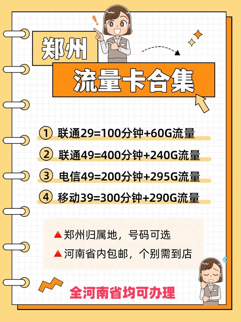 联通手机流量卡电信，电信流量卡和联通流量卡  第4张