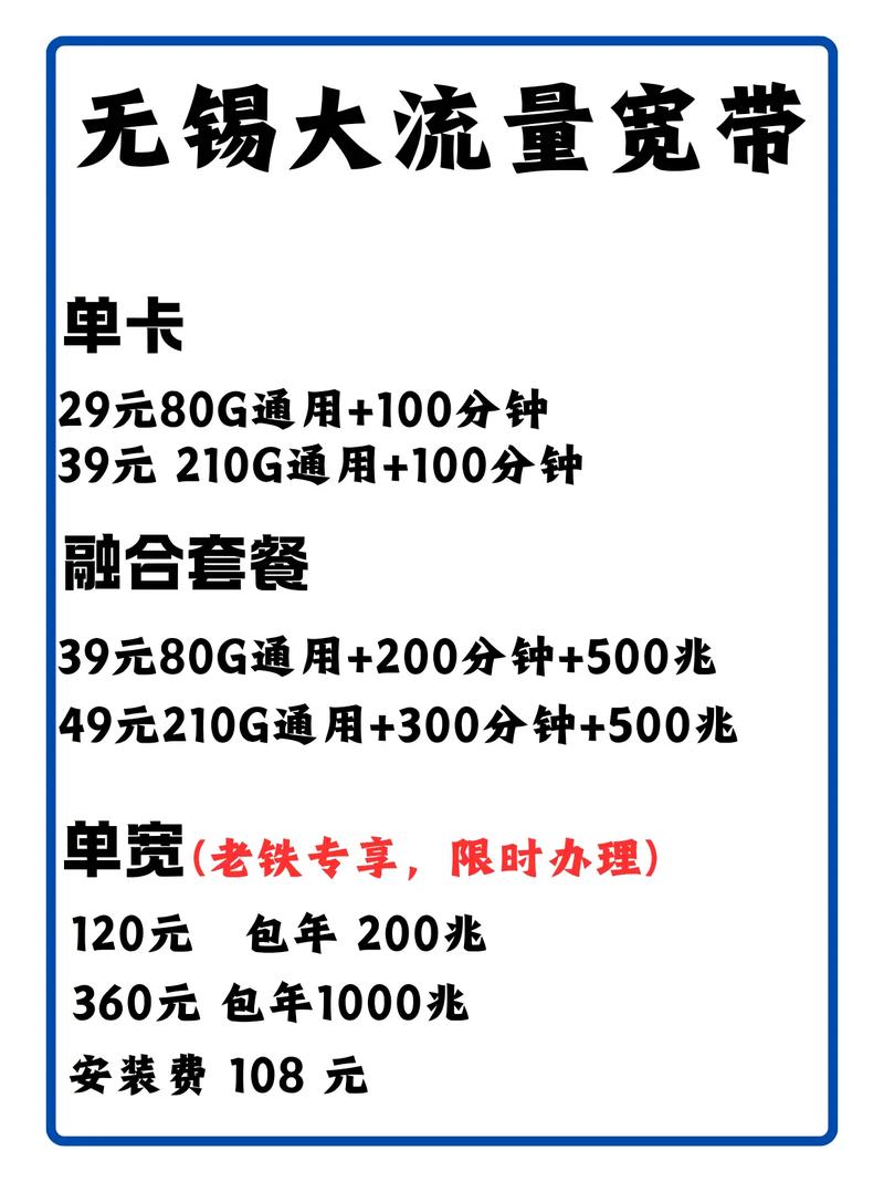 宽带送卡流量?宽带送卡流量是真的吗 第6张 宽带送卡流量?宽带送卡流量是真的吗 第6张