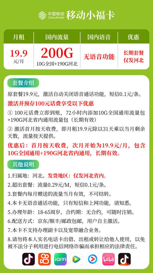 流量卡交上费，流量卡交上费了为什么还是不能用