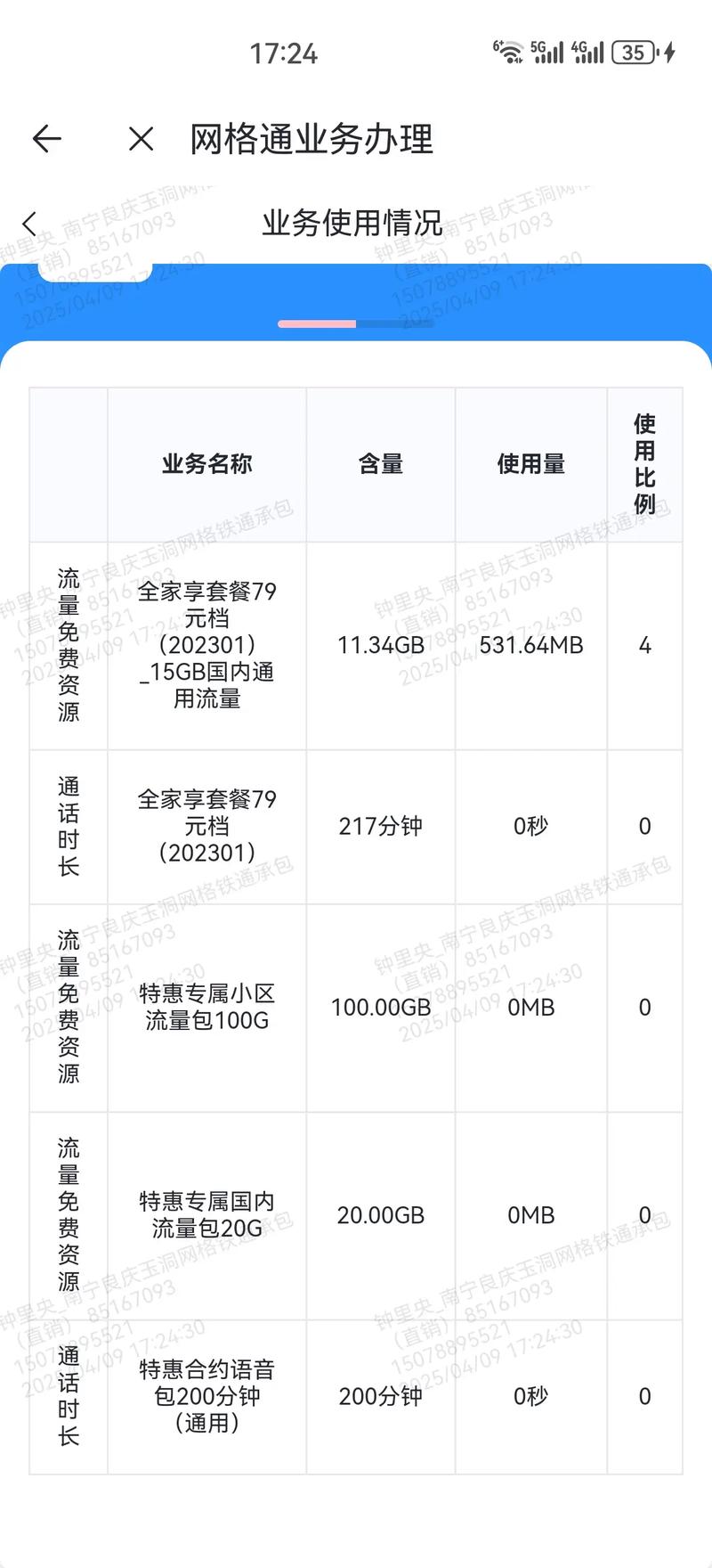 广西大流量电话卡，广西大流量电话卡怎么办理