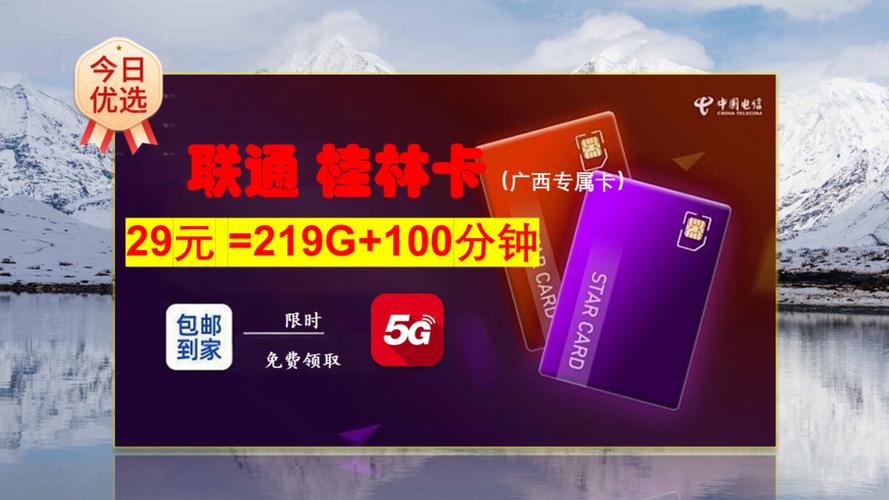 广西大流量电话卡,广西大流量电话卡怎么办理 第5张 广西大流量电话卡,广西大流量电话卡怎么办理 第5张