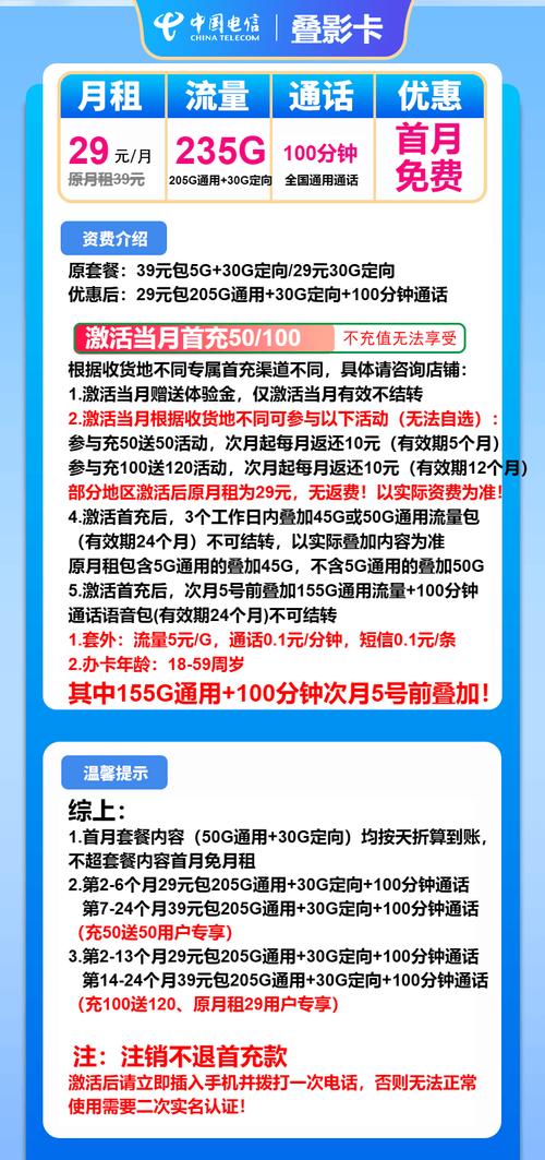河北电信卡换流量套餐?河北电信流量套餐包 第2张 河北电信卡换流量套餐?河北电信流量套餐包 第2张