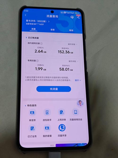 河北电信卡换流量套餐?河北电信流量套餐包 第4张 河北电信卡换流量套餐?河北电信流量套餐包 第4张