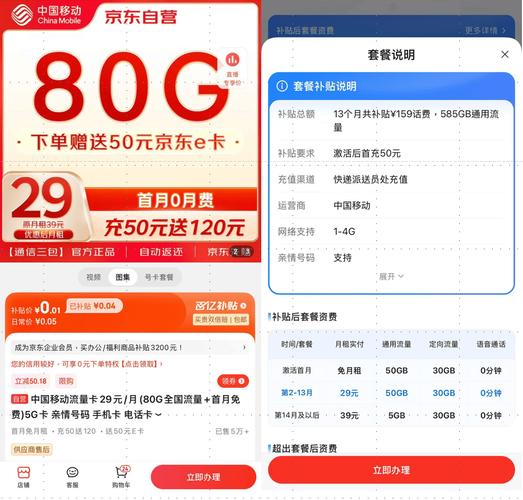 京东买流量卡店铺(京东流量卡店铺返话费) 第7张 京东买流量卡店铺(京东流量卡店铺返话费) 第7张