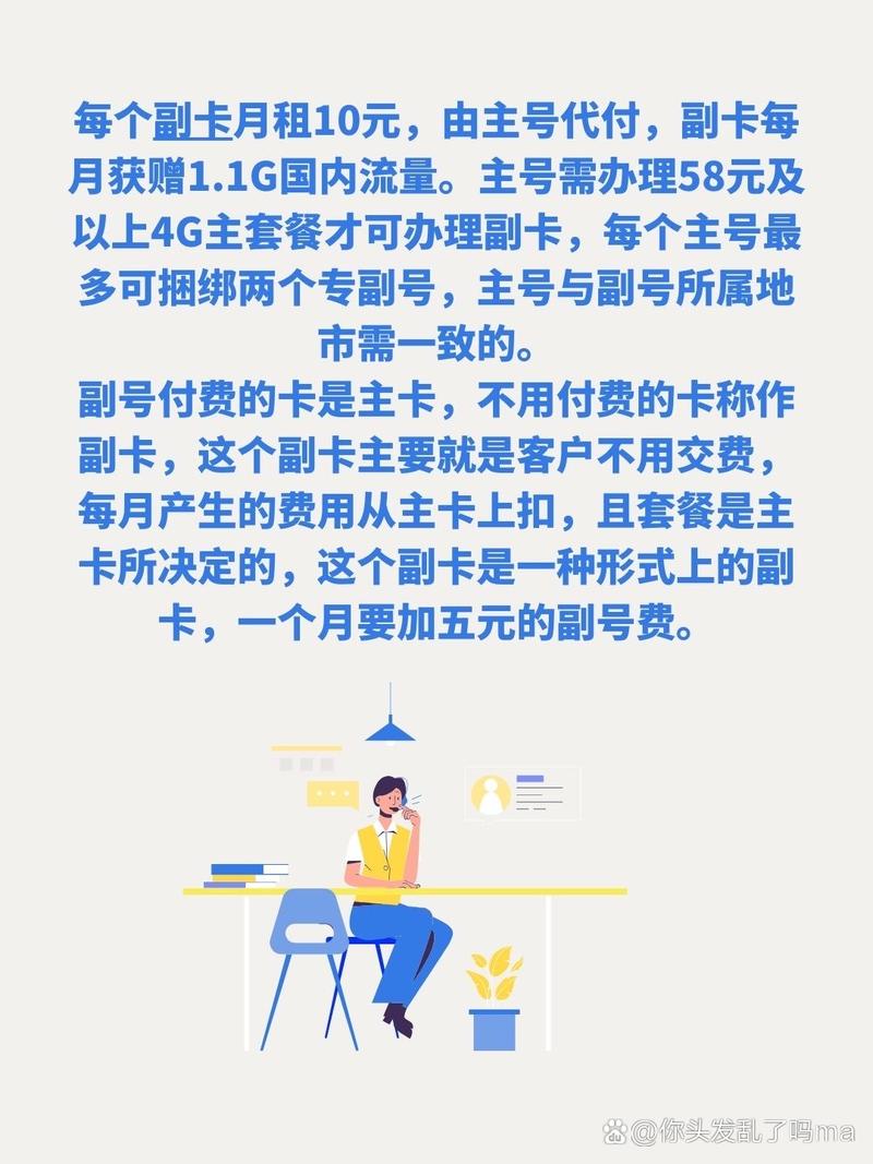 移动的流量副卡（移动流量副卡收费标准）