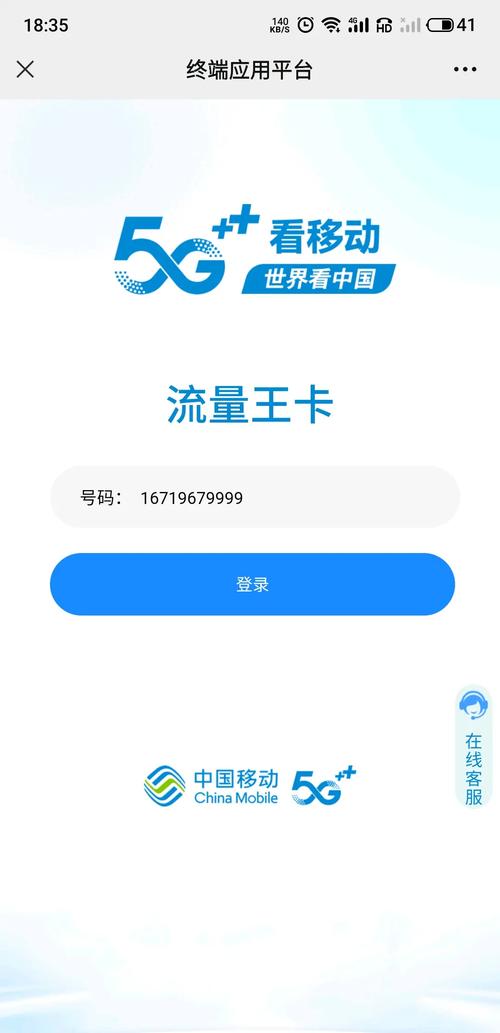 b站流量卡表哥?b站流量卡一个月多少钱 第1张 b站流量卡表哥?b站流量卡一个月多少钱 第1张