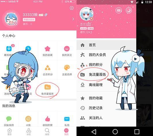 b站流量卡表哥?b站流量卡一个月多少钱 第4张 b站流量卡表哥?b站流量卡一个月多少钱 第4张