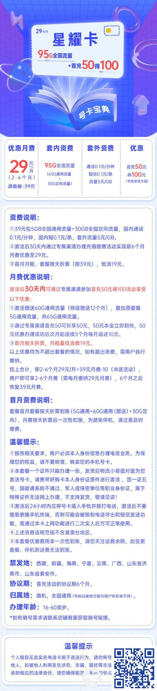 嗨卡定向流量(移动嗨卡专属流量都有什么) 第2张 嗨卡定向流量(移动嗨卡专属流量都有什么) 第2张