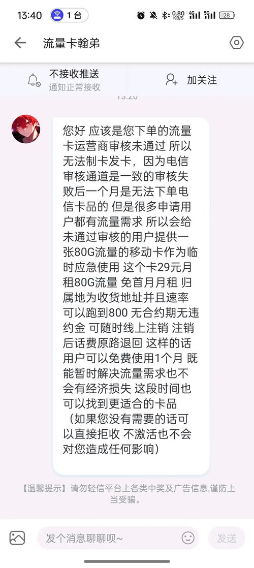 纯流量卡突然显示2g用不了（为什么流量卡突然显示2g）