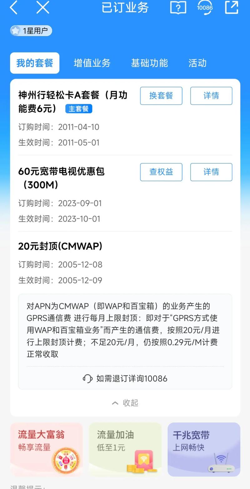 纯流量卡突然显示2g用不了(为什么流量卡突然显示2g) 第3张 纯流量卡突然显示2g用不了(为什么流量卡突然显示2g) 第3张