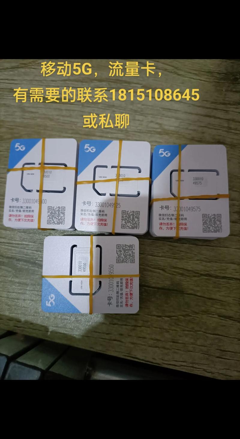 流量卡一次性无月租？流量卡无月租,1g一元有没