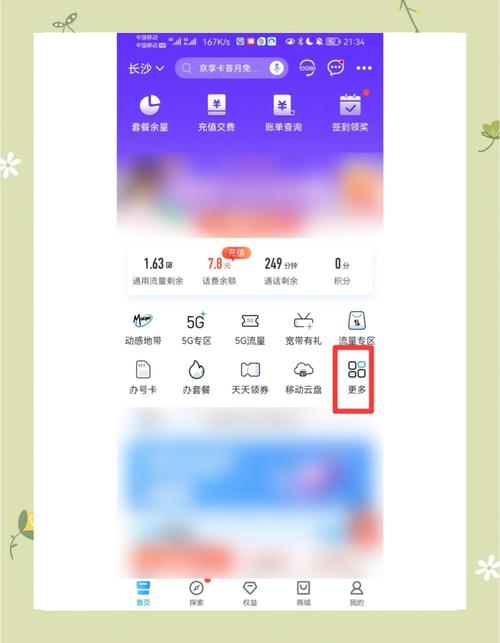 移动流量卡怎么销号,移动流量卡怎么注销身份证绑定 第7张 移动流量卡怎么销号,移动流量卡怎么注销身份证绑定 第7张