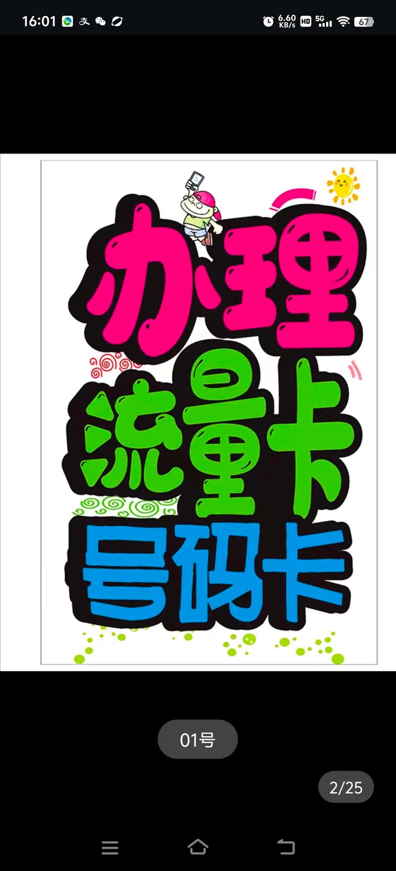电脑可用的流量卡，电脑可用的流量卡是什么  第2张