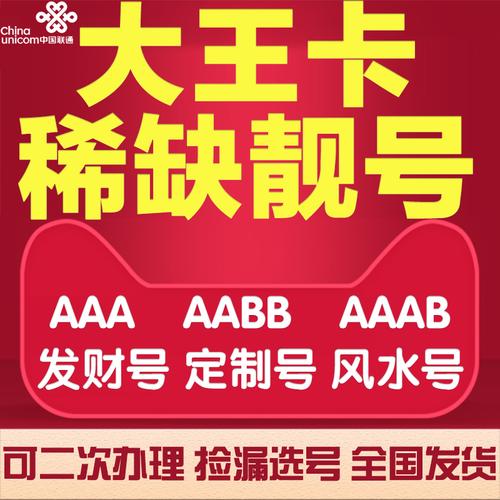 北京归属地流量卡,北京归属地流量卡选号 第1张 北京归属地流量卡,北京归属地流量卡选号 第1张