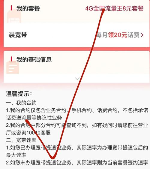 联通流量卡改套餐(联通修改流量套餐服务) 第2张 联通流量卡改套餐(联通修改流量套餐服务) 第2张