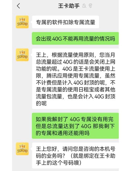 联通流量卡上网?联通流量卡网络 第3张 联通流量卡上网?联通流量卡网络 第3张