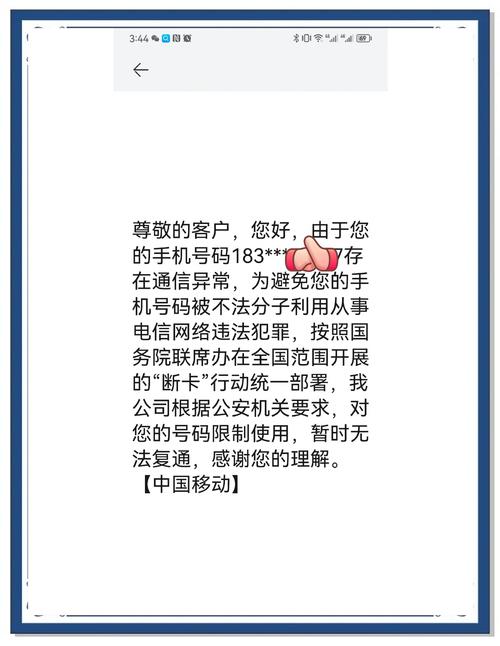 移动流量卡突然停用?中国移动流量卡停机了会自动注销吗 第3张 移动流量卡突然停用?中国移动流量卡停机了会自动注销吗 第3张