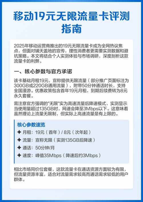 中国移动流量卡19元?中国移动流量卡19元300g 第2张 中国移动流量卡19元?中国移动流量卡19元300g 第2张