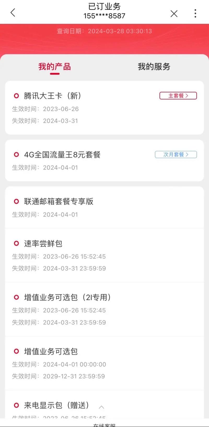 王卡一元流量,王卡一元一g怎么开通 第2张 王卡一元流量,王卡一元一g怎么开通 第2张