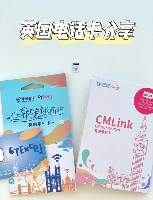 英国电话卡国内流量，英国手机流量贵吗