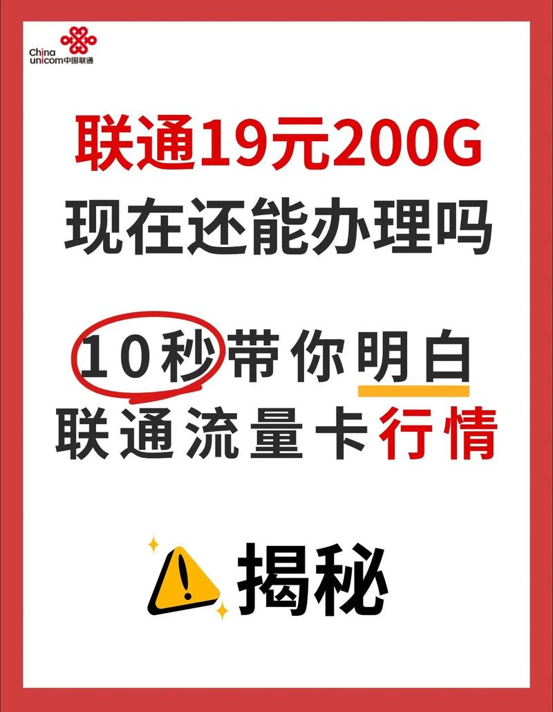 流量卡薅羊毛?流量卡券 第6张 流量卡薅羊毛?流量卡券 第6张