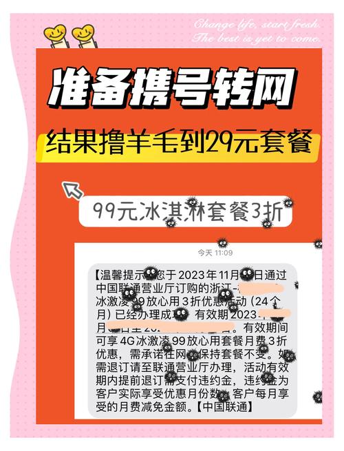 流量卡薅羊毛?流量卡券 第8张 流量卡薅羊毛?流量卡券 第8张