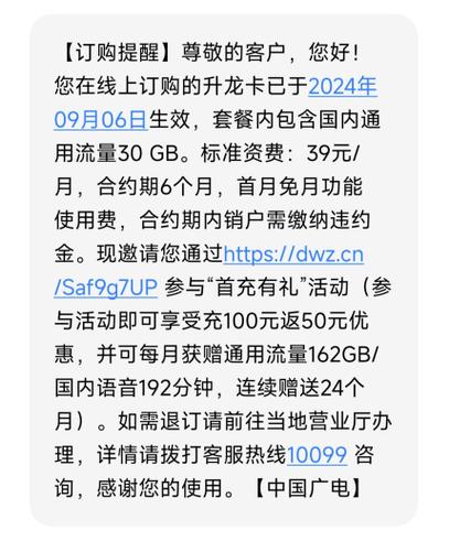 纯流量卡低月租,想买一张流量卡月租便宜 第3张 纯流量卡低月租,想买一张流量卡月租便宜 第3张